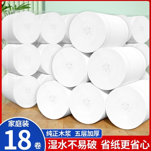 丹娜丝超韧无芯卷纸5层18卷实心家用提装 纸巾手纸卫生纸厕纸加厚
