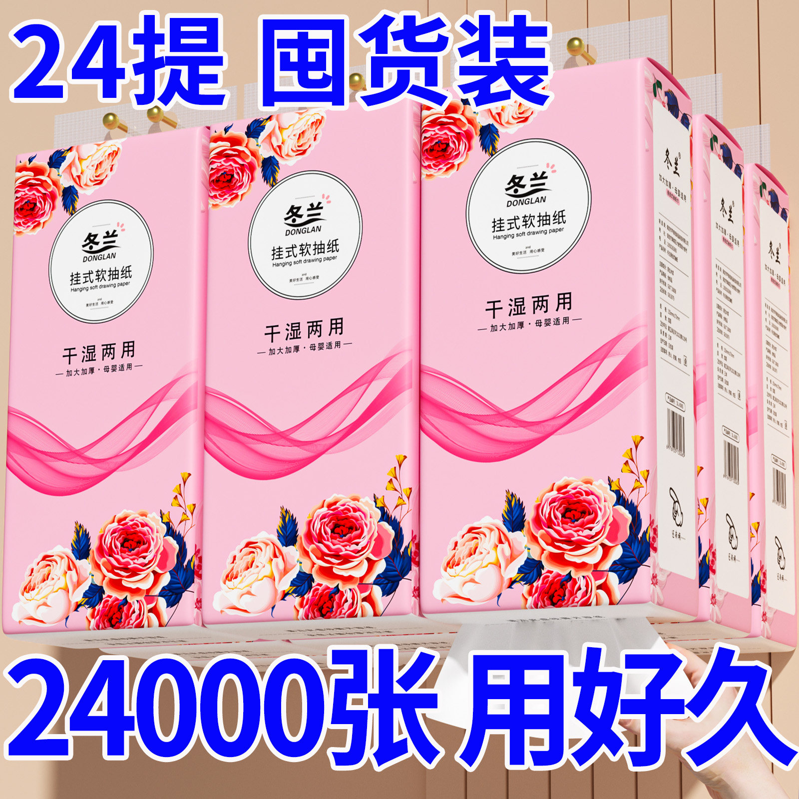 24提大包抽纸悬挂式纸巾学生宿舍整箱卫生纸家用厨房餐巾纸实惠批,洗护清洁剂/卫生巾/纸/香薰,抽纸,淘宝优惠券,粉丝福利购,淘宝优惠卷
