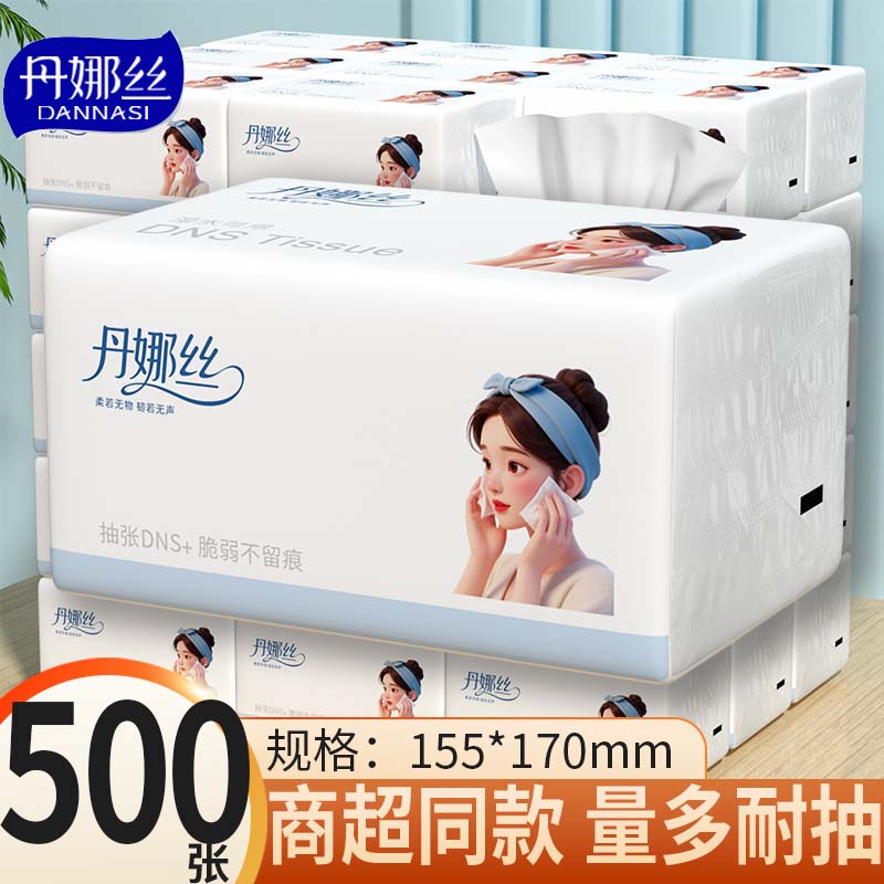 丹娜丝500张抽纸整箱家用图片