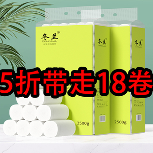 无芯卷筒纸卫生间商用批发厕所大卷纸巾 5斤卫生纸卷纸家用实惠装