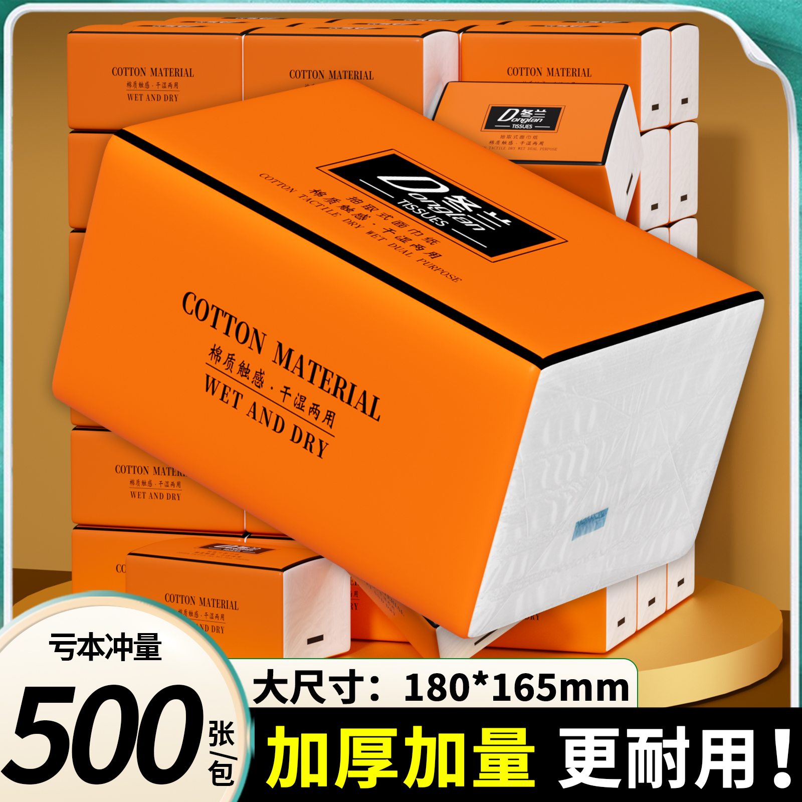 500张抽纸巾家用实惠装整箱批发
