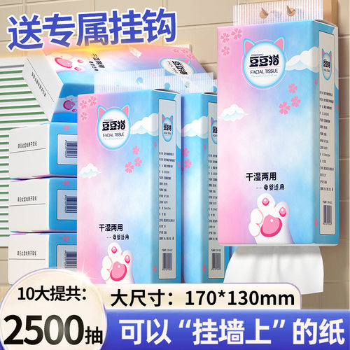 2500抽整箱装悬挂式抽纸家庭装卫生纸四层厚纸巾三元三件实惠批