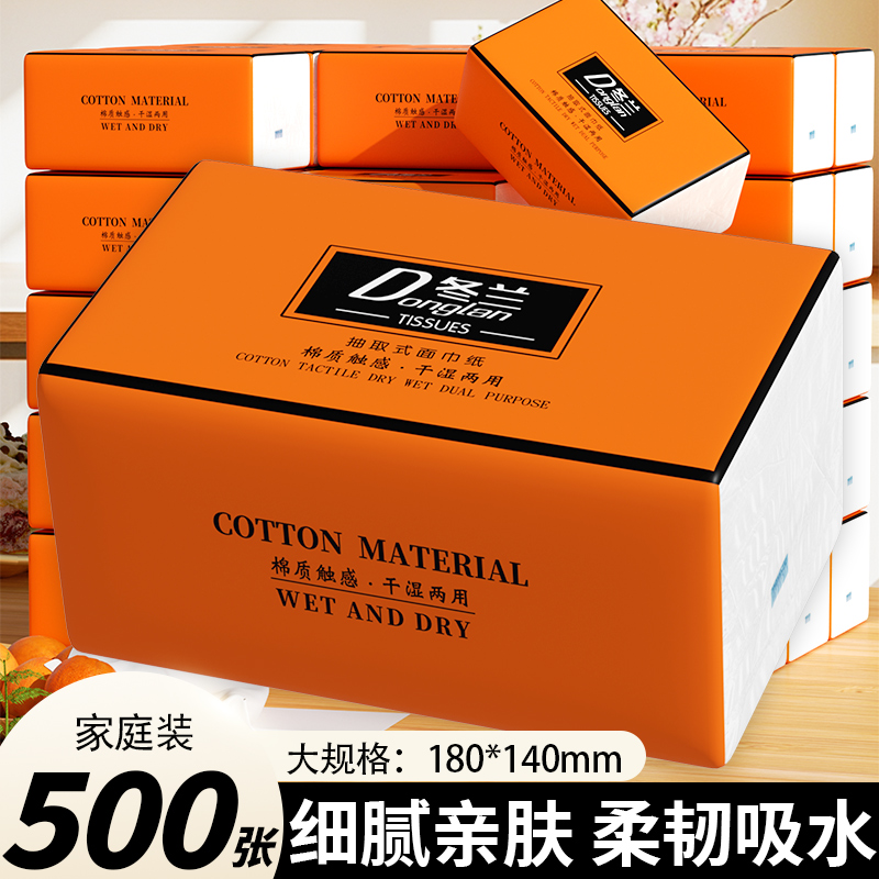 500张抽纸一分钱加厚家用餐巾纸面巾纸实惠装厕所擦手纸卫生纸巾