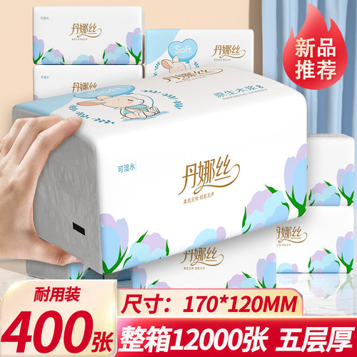 丹娜丝400张抽纸家用整箱实惠装厨房餐巾纸学生宿舍面巾纸巾批