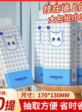 10提悬挂式抽纸底部抽家用厨房餐巾纸实惠装卫生纸三元三件纸巾