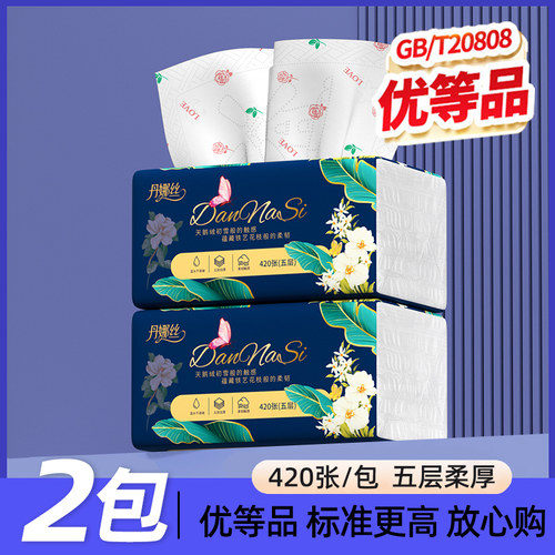 420张大包加厚纸巾实惠装抽纸
