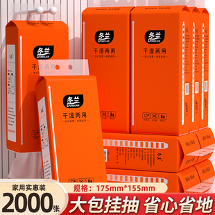 卫生纸擦手纸抽纸巾 餐巾纸厕纸壁挂式 2000张悬挂式 抽纸家用实惠装