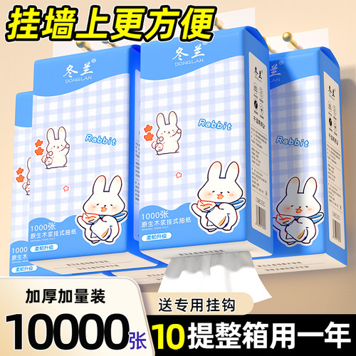 悬挂式抽纸家用实惠装卫生纸餐巾纸面巾纸底部抽擦手纸加大厚纸巾