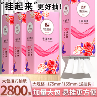 2800张悬挂式抽纸一分钱家用实惠装餐巾纸面巾纸擦手卫生纸抽纸巾