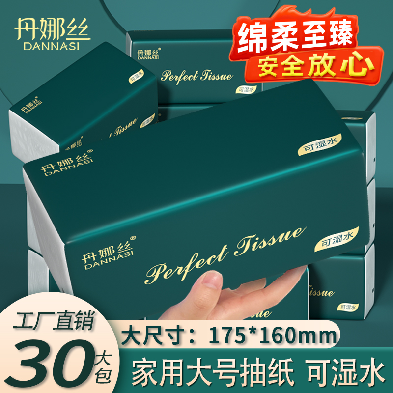 整箱大尺寸抽纸【耐用实惠装】