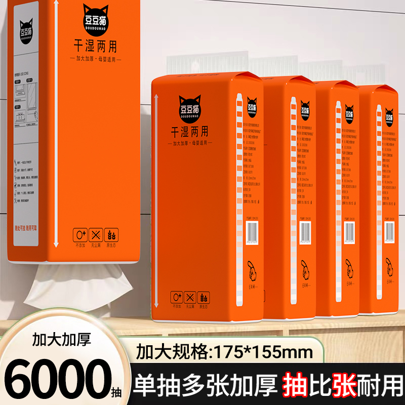 悬挂式抽纸家用实惠装纸巾纸抽