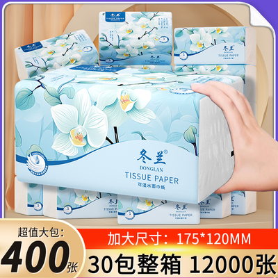 400张5层30大包冬兰抽纸厂家直销