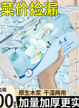 400张抽纸家用实惠装整批加厚加大可湿水餐巾面巾纸卫生厚实纸巾