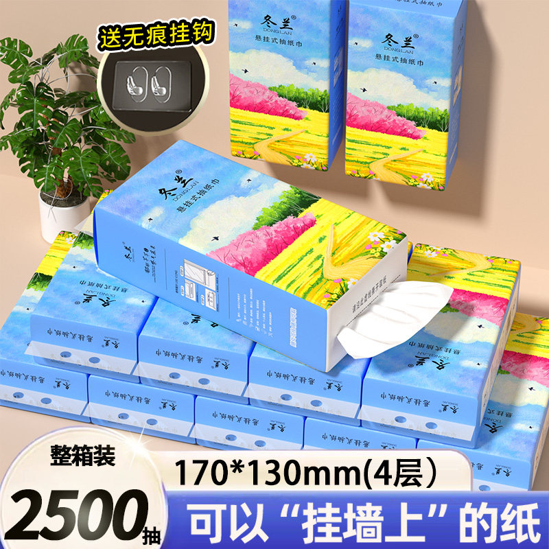 2500抽悬挂式抽纸家用整箱装厨房大包餐巾纸三元三件实惠批纸巾,洗护清洁剂/卫生巾/纸/香薰,手帕纸,淘宝优惠券,粉丝福利购,淘宝优惠卷