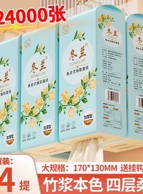 24提悬挂式抽纸大包整箱家用实惠批餐巾纸卫生纸三元三件纸巾