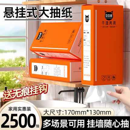 2500抽纸巾悬挂式抽纸家用擦手纸抽实惠装卫生纸餐巾纸面巾纸厕纸