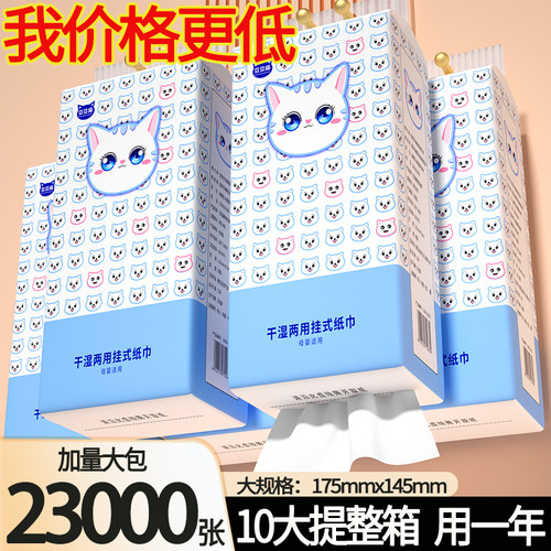 悬挂式抽纸巾家用实惠装