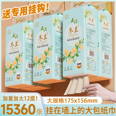 1280张大包悬挂式抽纸巾整箱家用