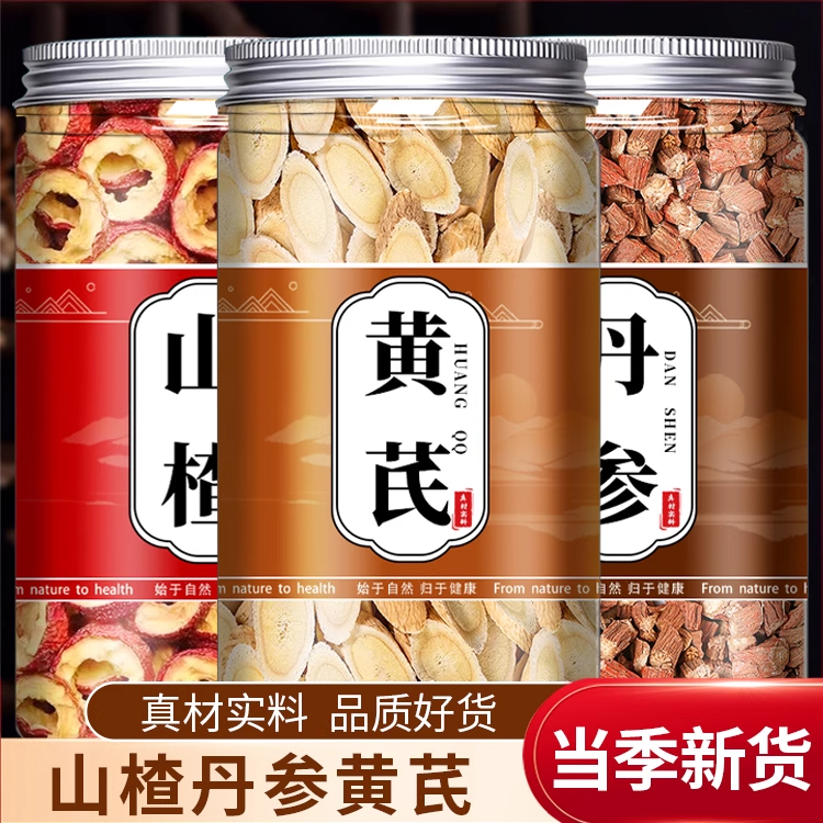 三通茶山楂丹参黄芪组合枸杞泡水喝茶包男女正品中药材官方旗舰店