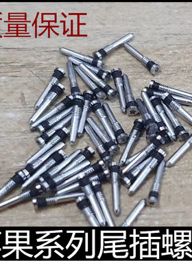 苹果6P/7/XR/XSmax11Promax五星12/13/14/15/16尾部底部尾插螺丝