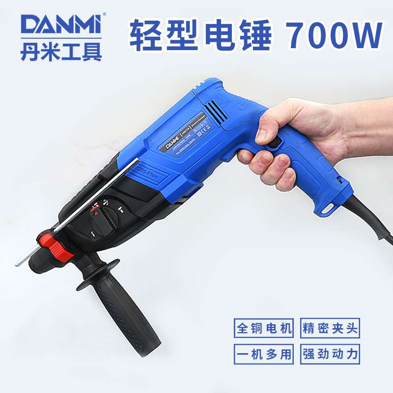 电锤电镐多用工业级冲击钻混泥土工程大功率电钻家用三用轻型电锤