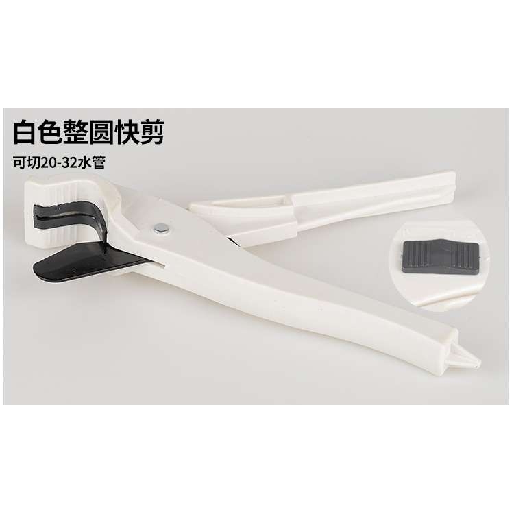 水管剪刀管子割刀大剪刀切管器PVC管PPR管PE管快剪20253240线管