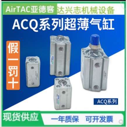亚德客ACQ气缸SDA12/16/20/25/32/40*5/10X15X20X25X30X35X40X50B