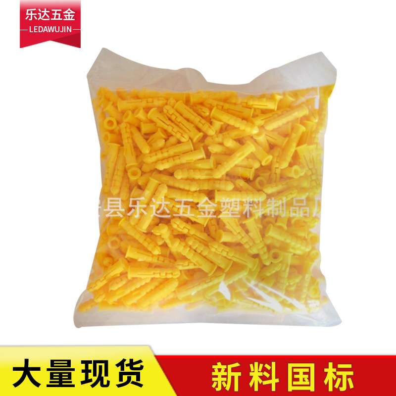 M6M8M10桶装小黄鱼胀塞 塑料胶塞 塑料膨胀管