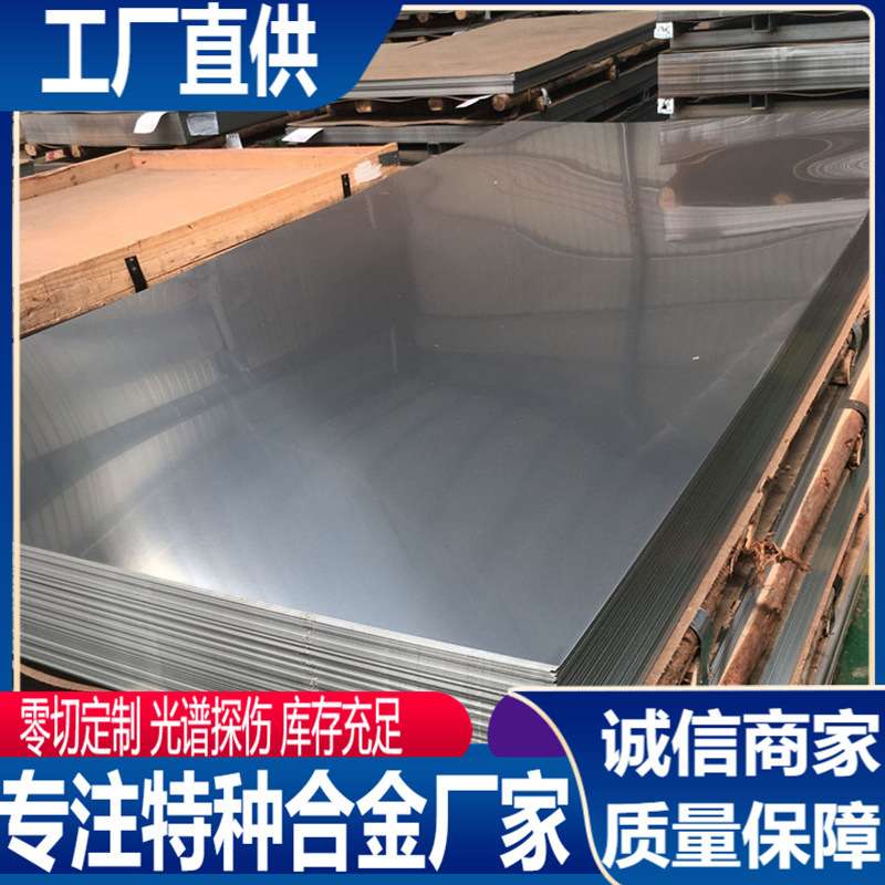 S15500 , S15700  S21953，3RE60  CD4MCu  632不锈钢板 不锈钢棒