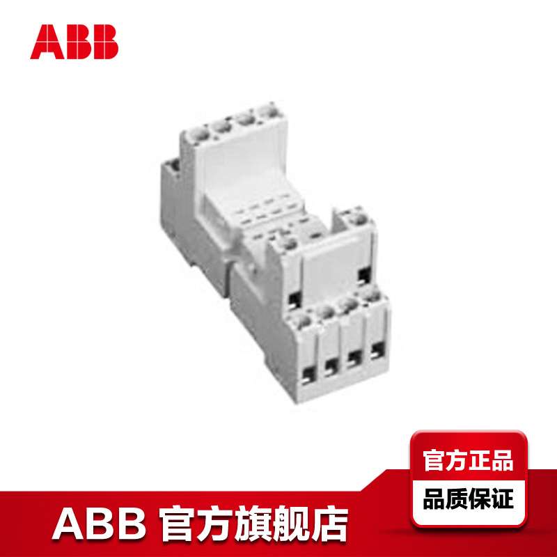 ABB CR-M系列中间继电器标准底座 螺钉连接 2c/o;10095966
