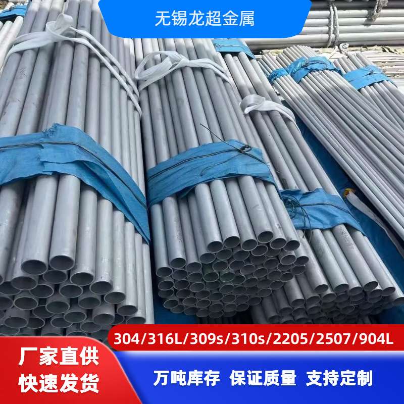 304厚壁不锈钢装饰管 316L加厚零切大小口径工业不锈钢无缝圆管