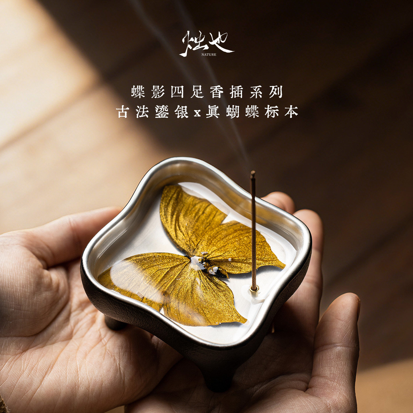烛也轻奢蝴蝶标本鎏银线香托陶瓷香插香座新中式禅意琥珀不落灰,家居饰品,香托/香盘/香座/香插,淘宝优惠券,粉丝福利购,淘宝优惠卷