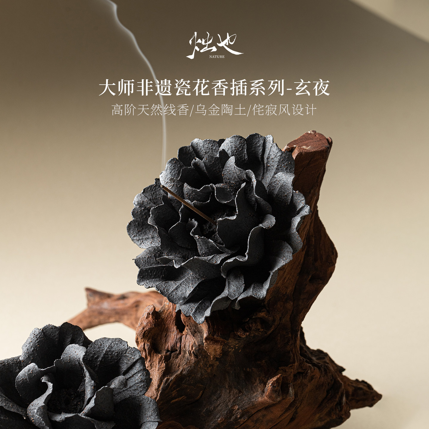 烛也景德镇非遗手捏瓷花香插线香底座高级摆件小众伴手礼线香香托