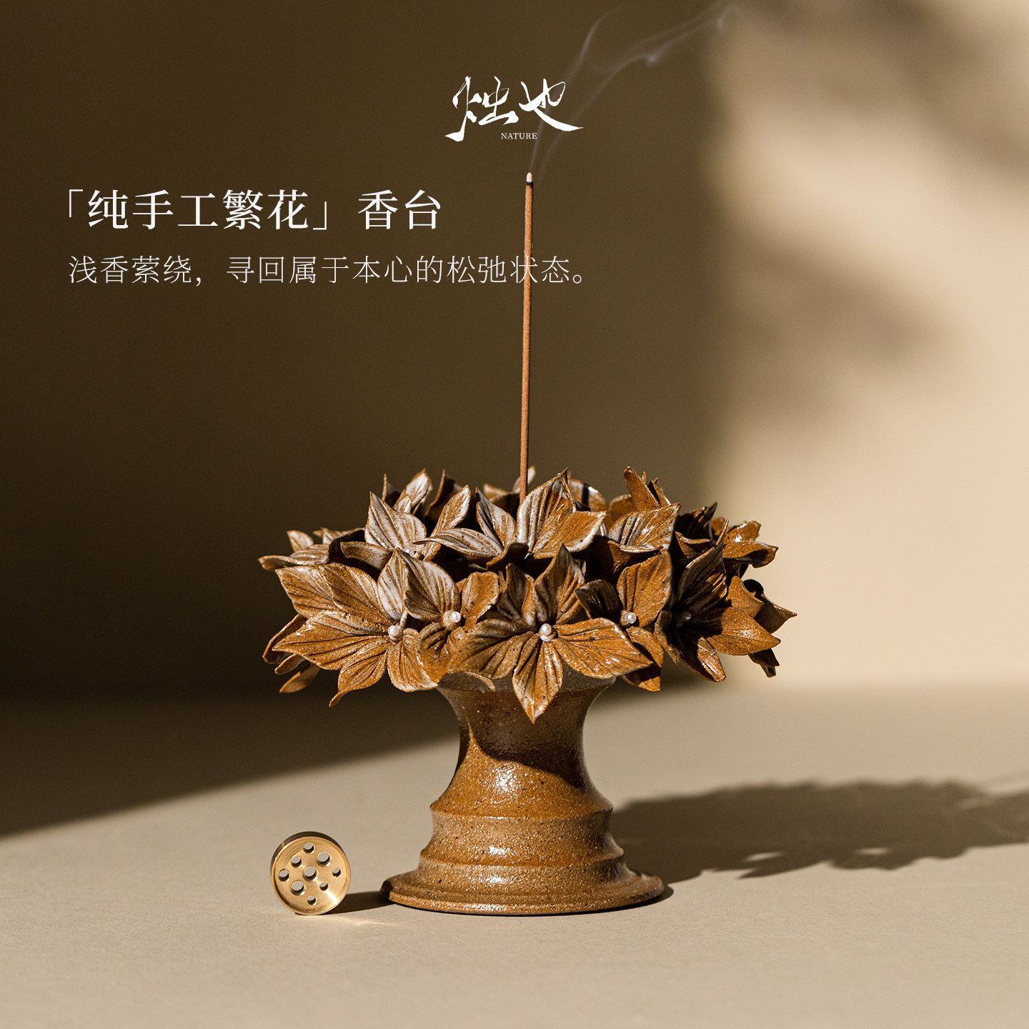 烛也瓷花香台线香香插底座摆件