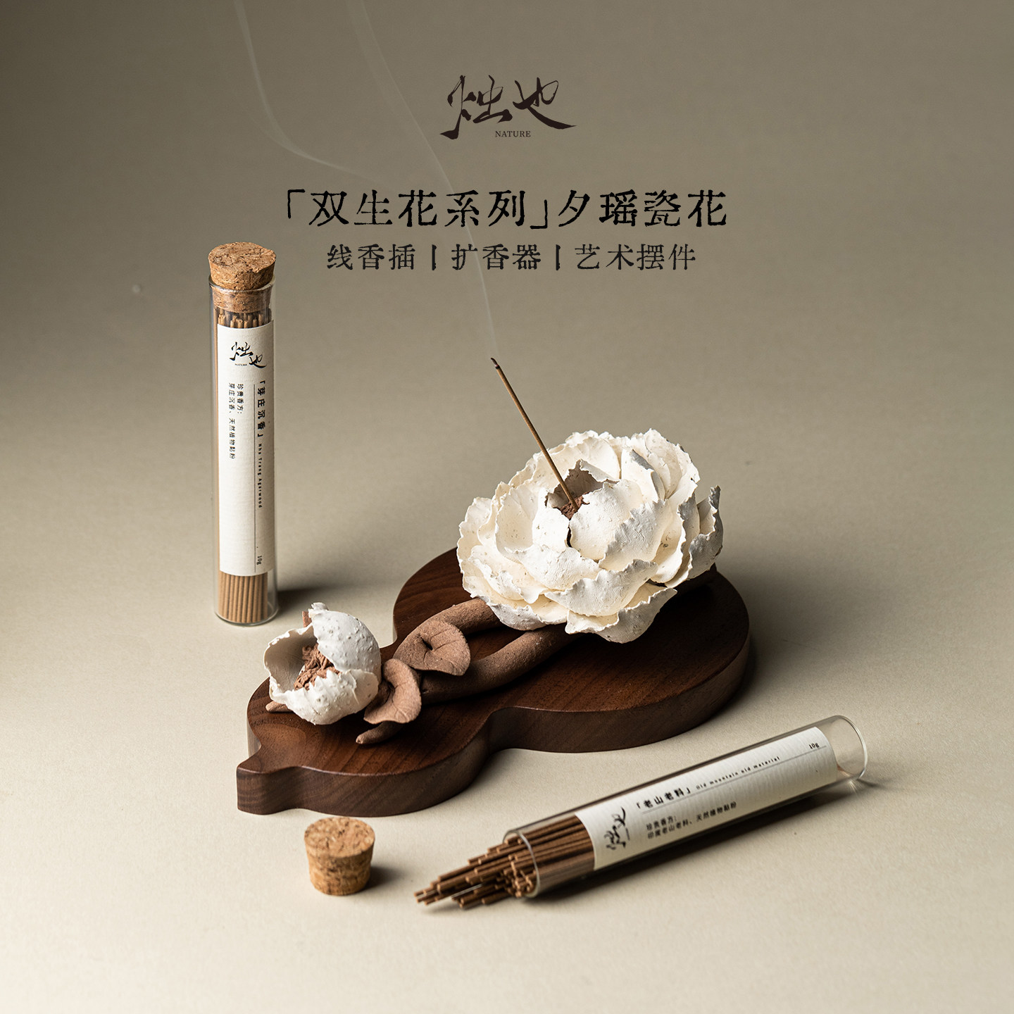 烛也非遗手工瓷花线香插底座摆件图片
