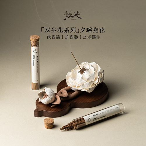 烛也非遗手工瓷花线香插底座摆件