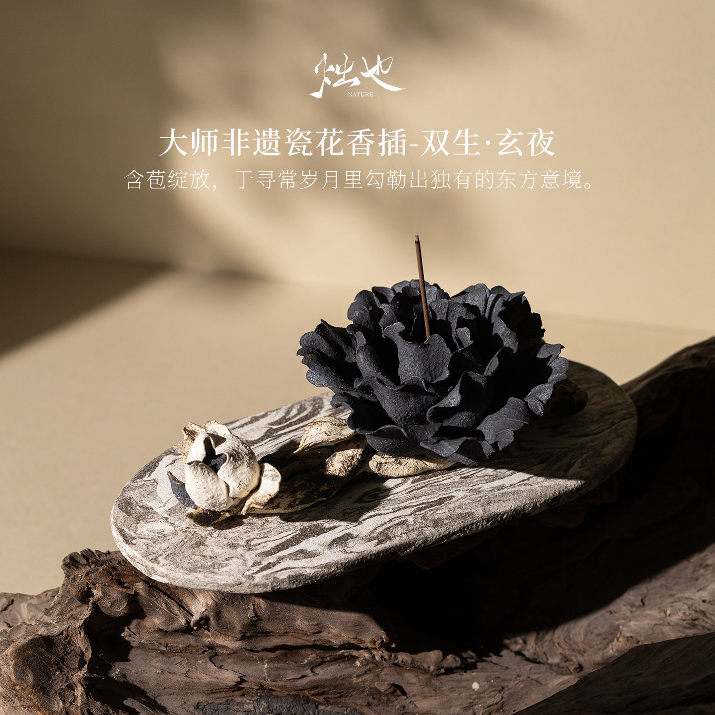 烛也香插托盘中式瓷花摆件不落灰图片