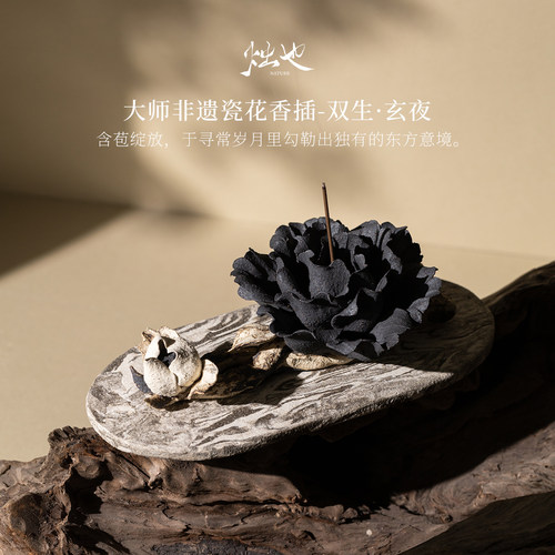 烛也香插托盘中式瓷花摆件不落灰