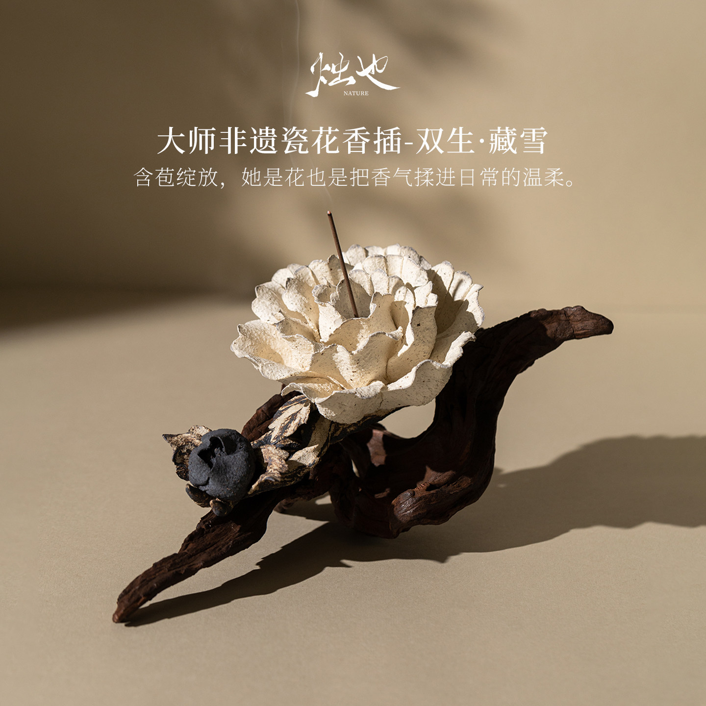 烛也双生藏雪香插底座摆件不落灰图片