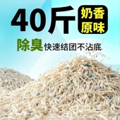 豆腐混合猫砂20公斤除臭低尘植物豆腐砂实惠装 20斤大袋猫舍专用