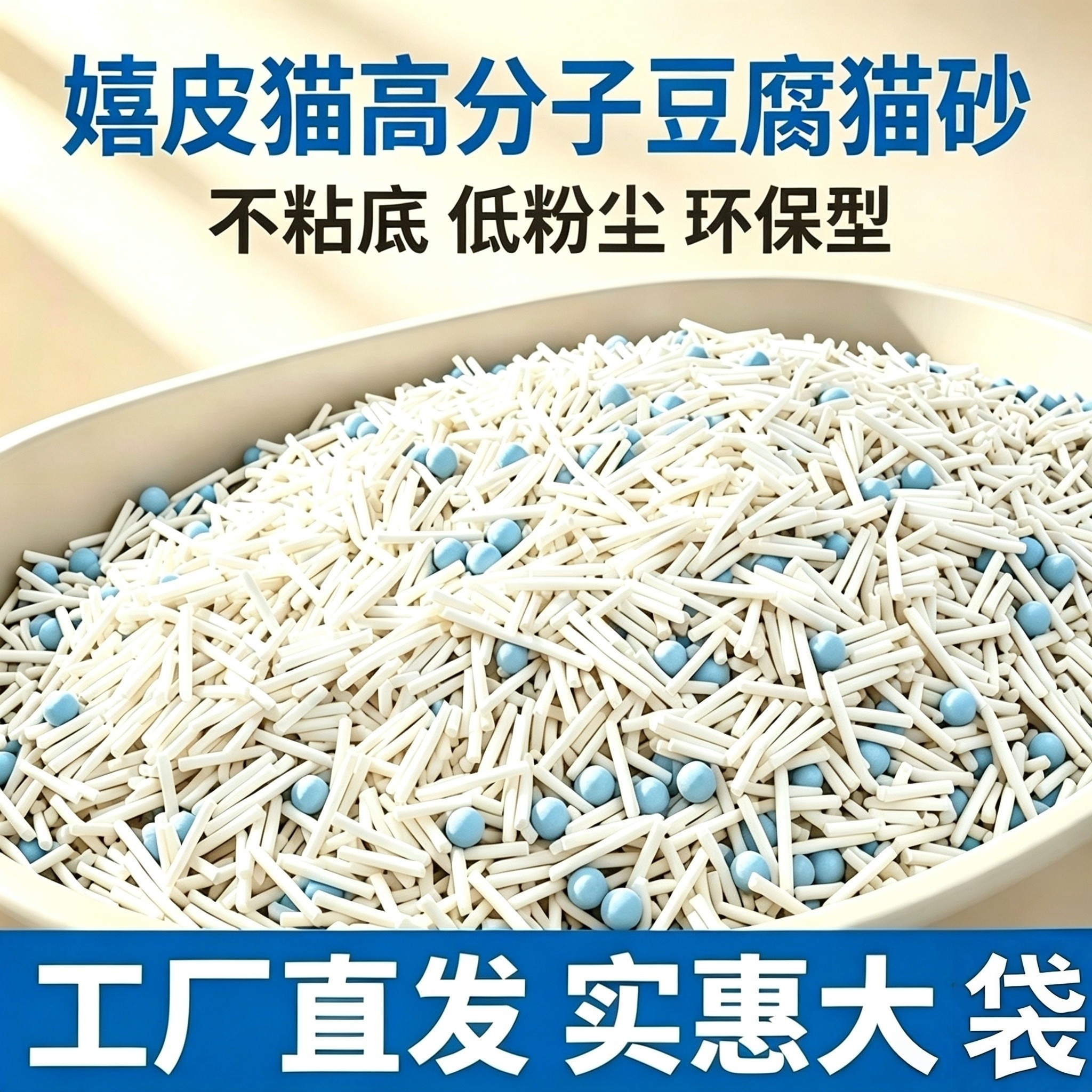 原味豆腐猫砂无尘除臭结团不粘底大袋猫砂豆腐可冲马桶32斤实惠装