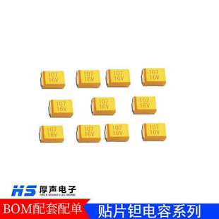 湘江贴片钽电容TAJE477M010RNJ ±20%系列厂家供应 10V