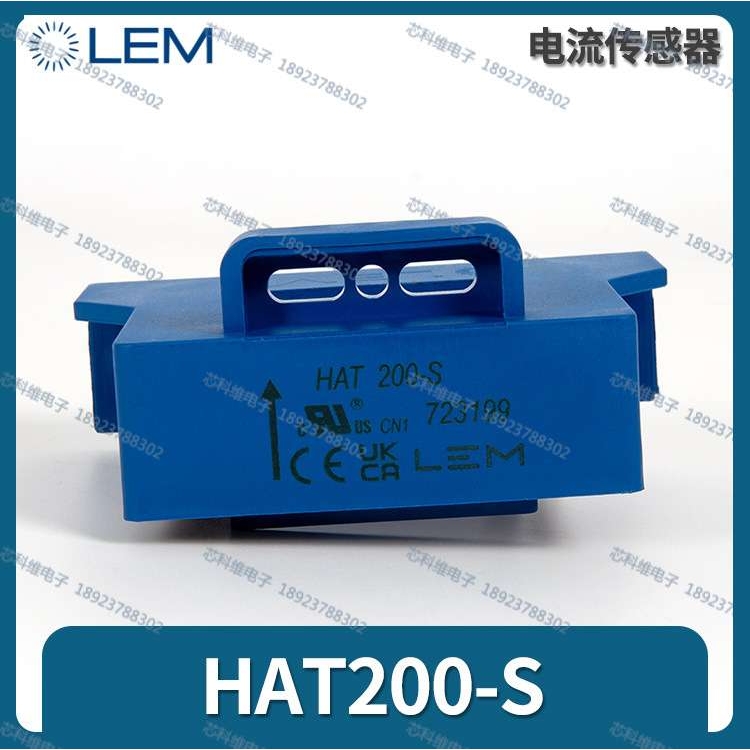 HAT200-S 200A LEM莱姆霍尔电流互感器HAT200-S双向DC15-15V 1%