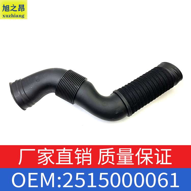 适用奔驰R级R300R350R500通风管道右边进气管塑料管OE 2515000061