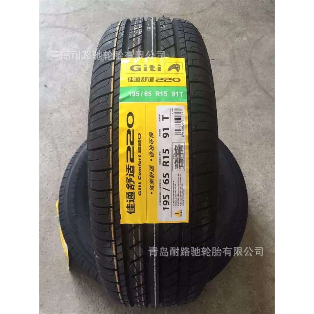 供应轿车轮胎205/55ZR16汽车轮胎