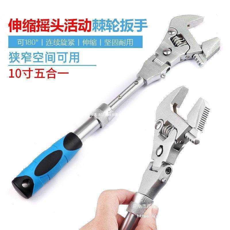 10寸可伸缩活动扳手折叠摇头棘轮扳手机修水电卫浴空调五合一镀锌