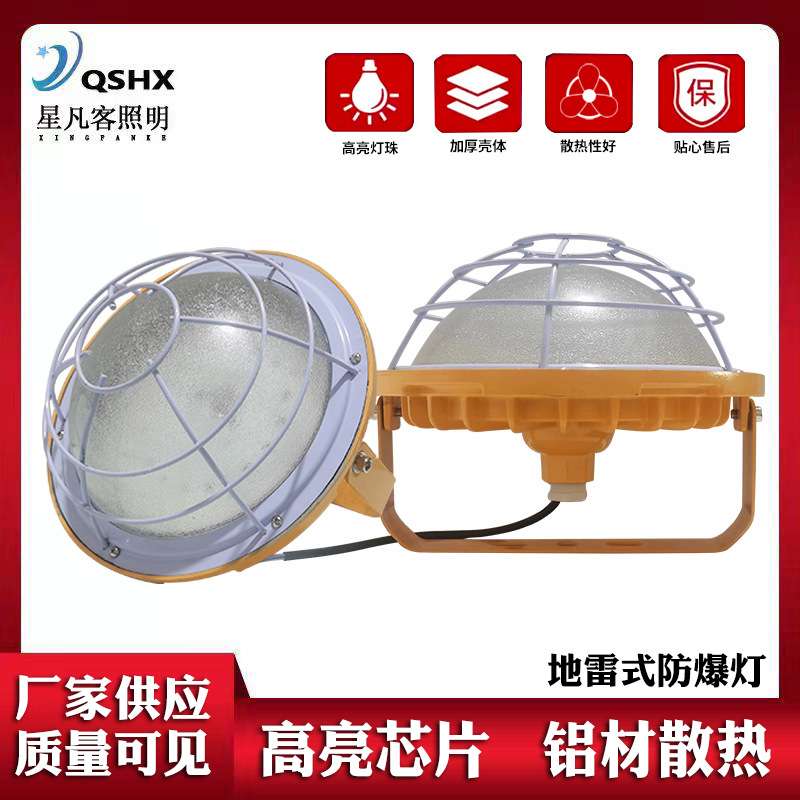LED三防灯隔爆型照明灯厂房灯仓库车间投光灯工厂灯地雷防爆灯