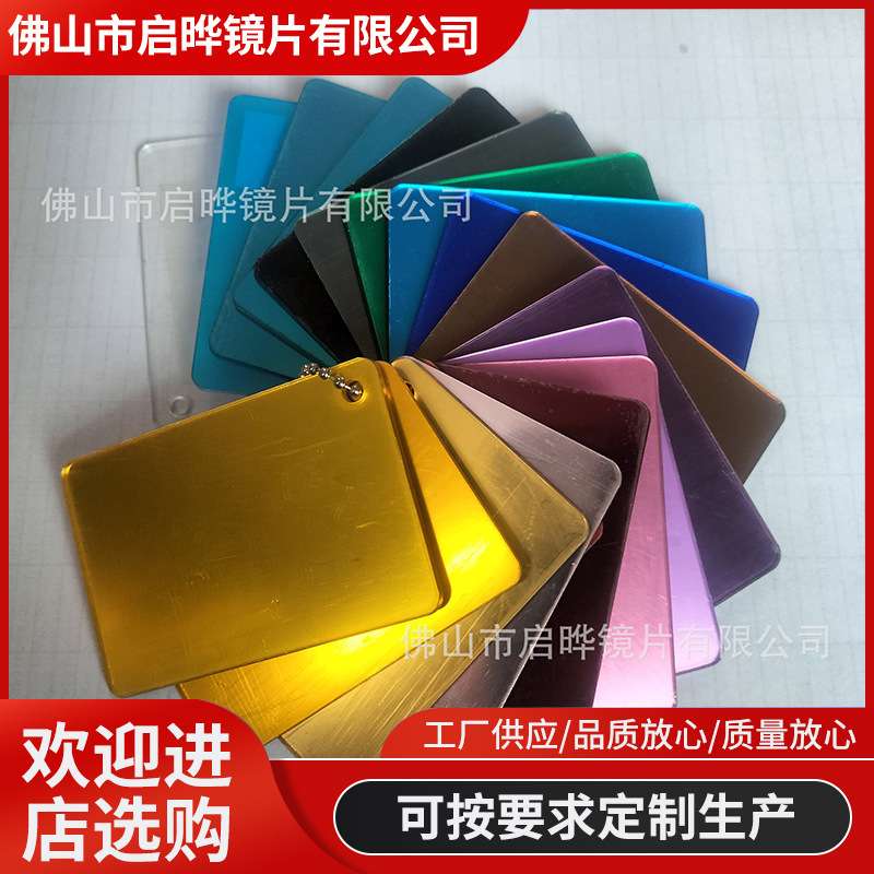 高清亚克力镜面板PMMA半透镜千层镜PS银色镜片雕刻切割厂家供应