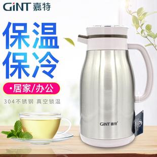 嘉特保温壶家用保温热水瓶居家壶真空不锈钢玻璃胆保温水壶咖啡壶