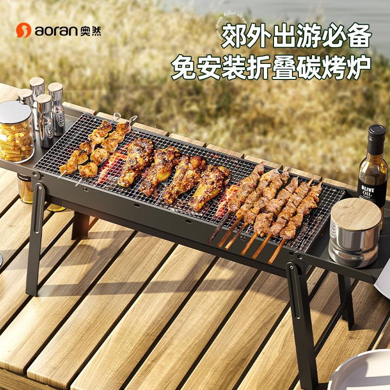 工厂烧烤架炉户外炉子家用烤串烤肉商用无烟炭烤烤炉炭烤便携工具